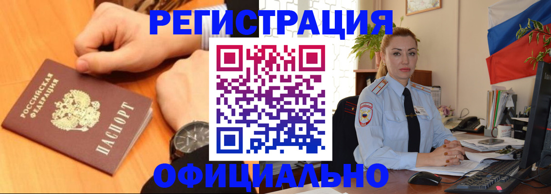 прописка штамп в Владимирской области