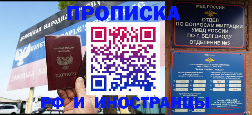 временная регистрация 2025 в Владимирской области
