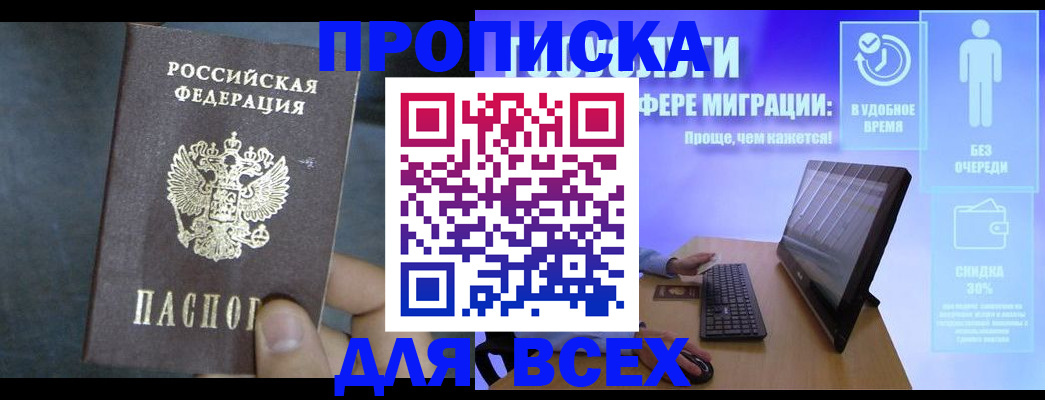 временная регистрация для всех в Владимирской области