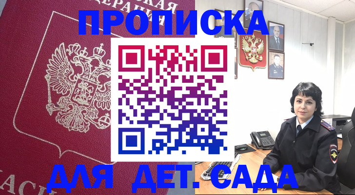 регистрация в Владимирской области