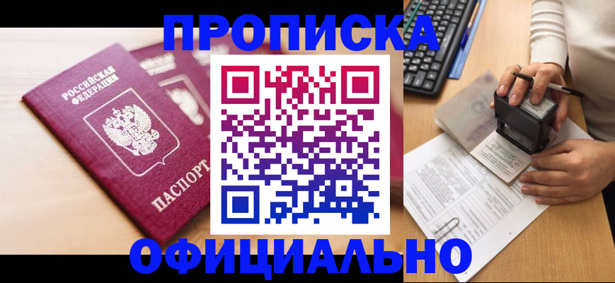 временная регистрация недорого в Владимирской области
