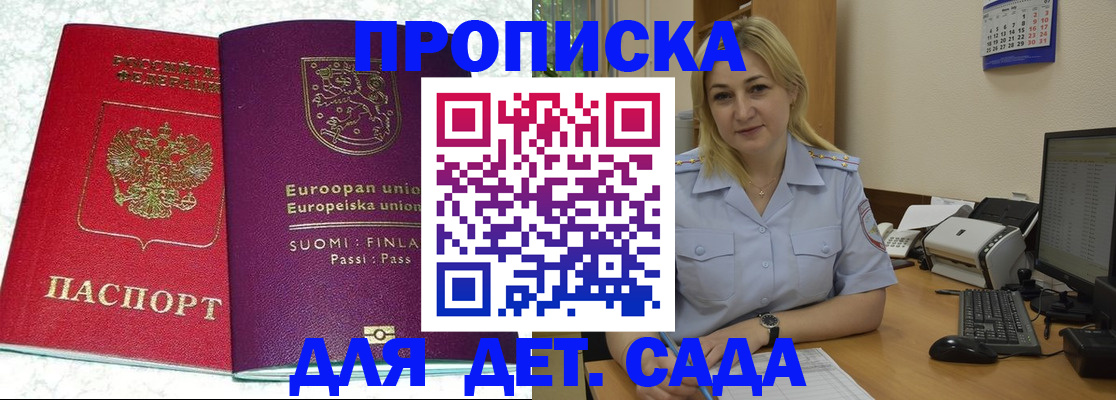прописка для работы в Владимирской области