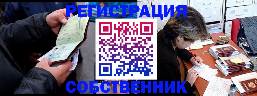 временная регистрация поиск в Владимирской области